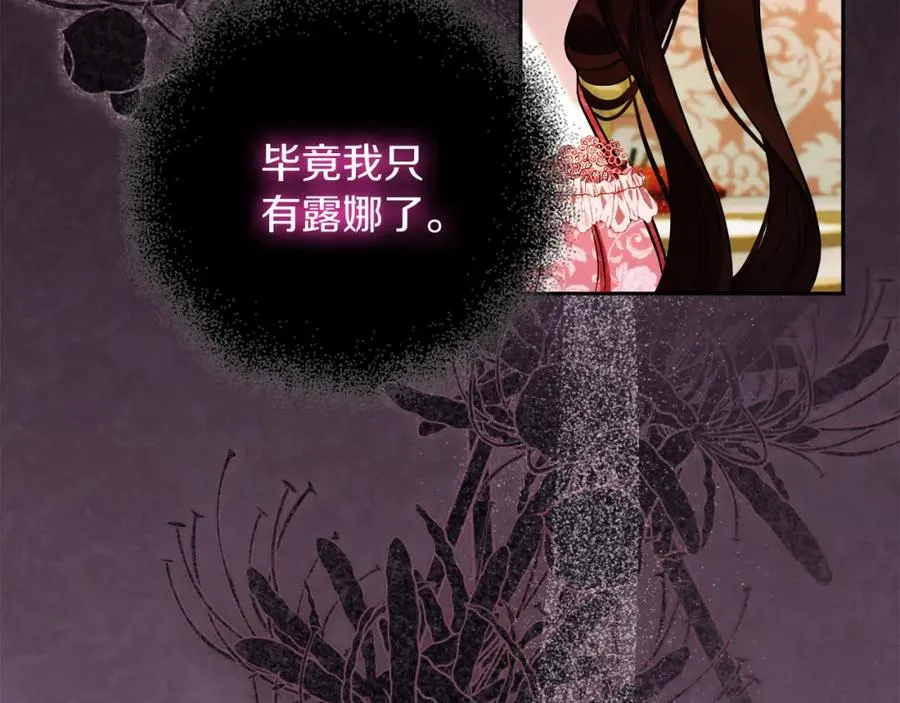 第35话 争吵 第8页