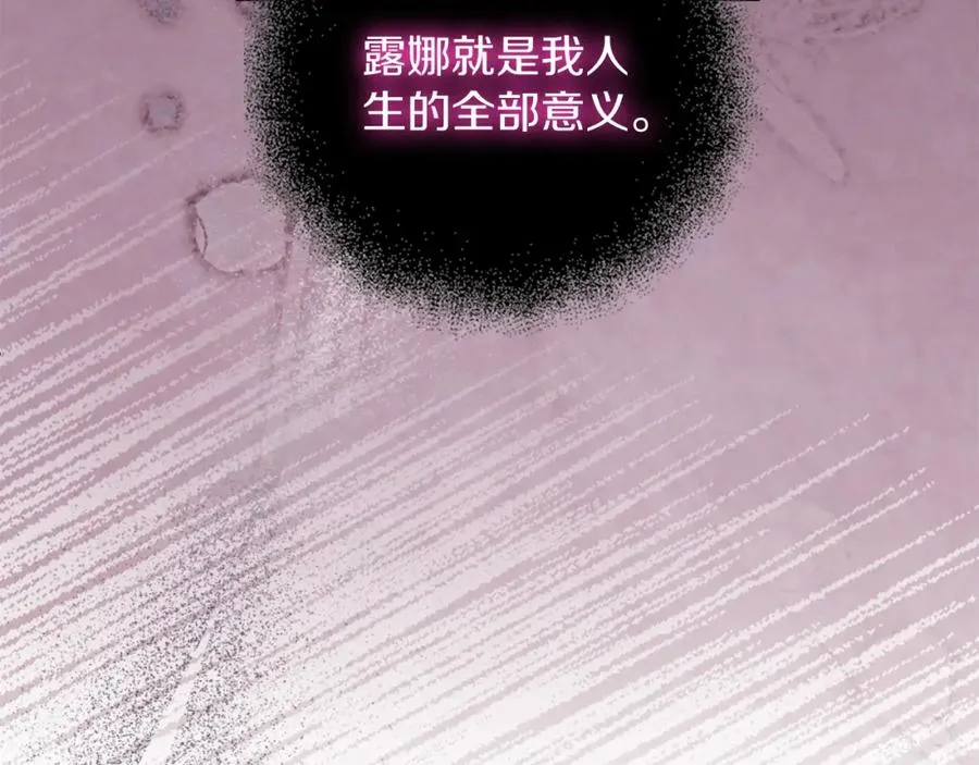 第35话 争吵 第10页