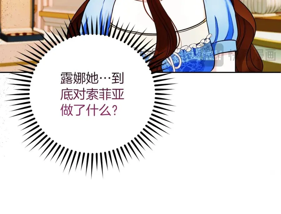 第35话 争吵 第12页