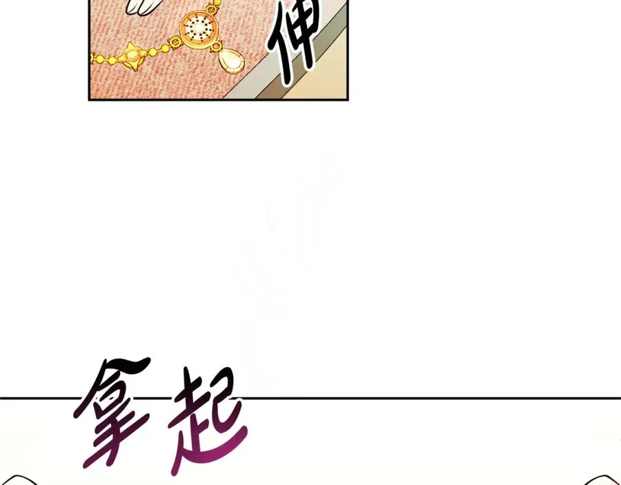 第35话 争吵 第14页