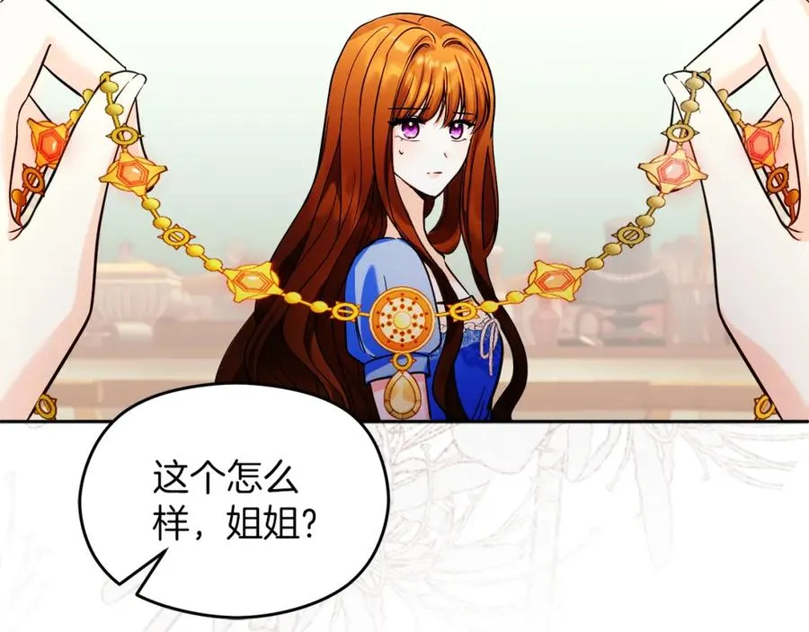 第35话 争吵 第15页