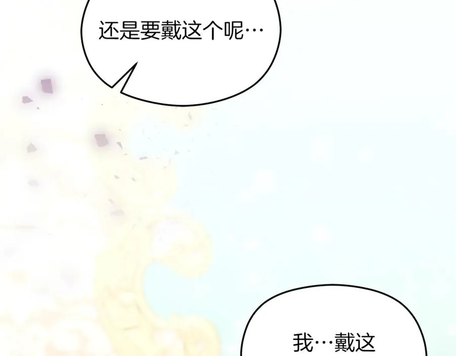 第35话 争吵 第18页