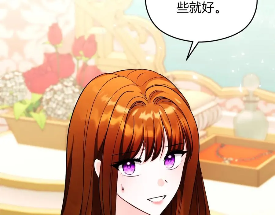 第35话 争吵 第19页