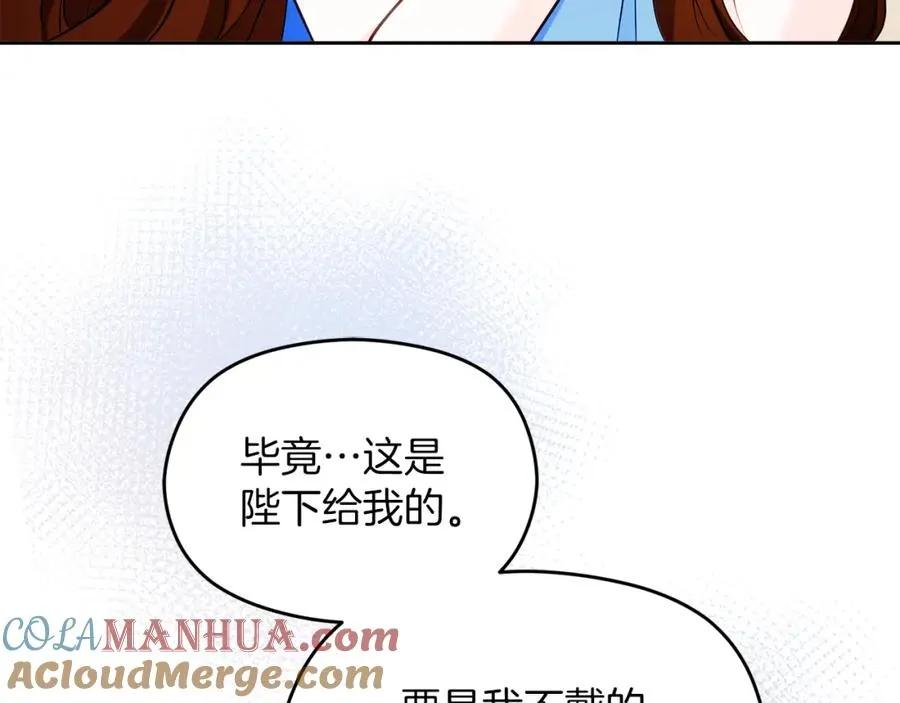 第35话 争吵 第21页