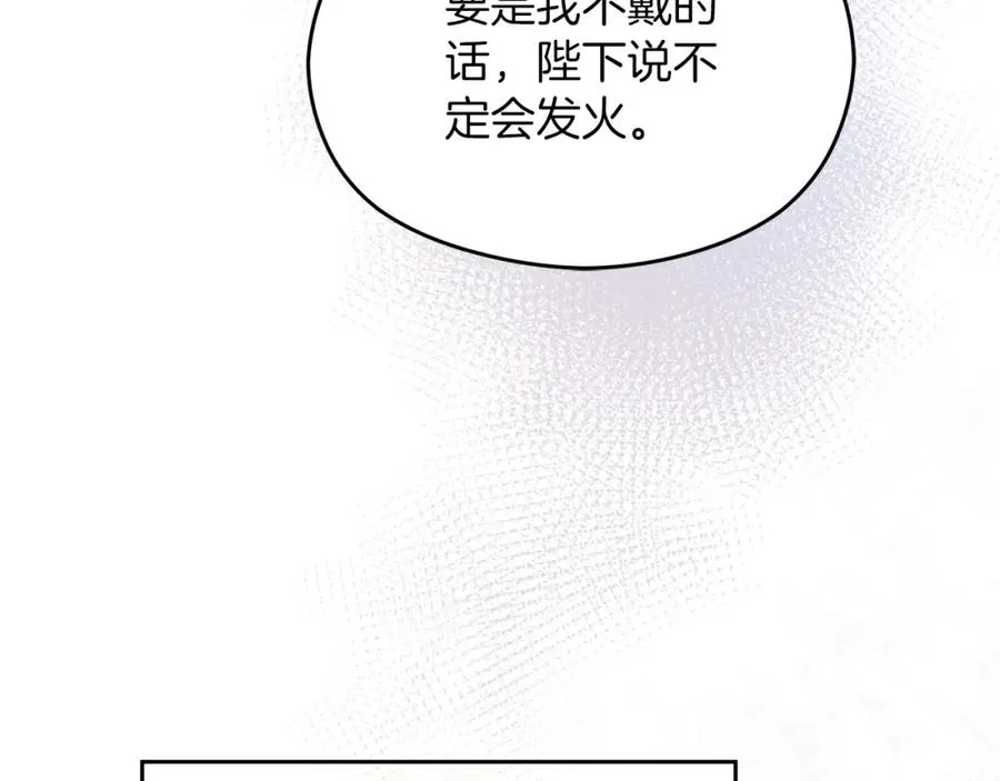 第35话 争吵 第22页