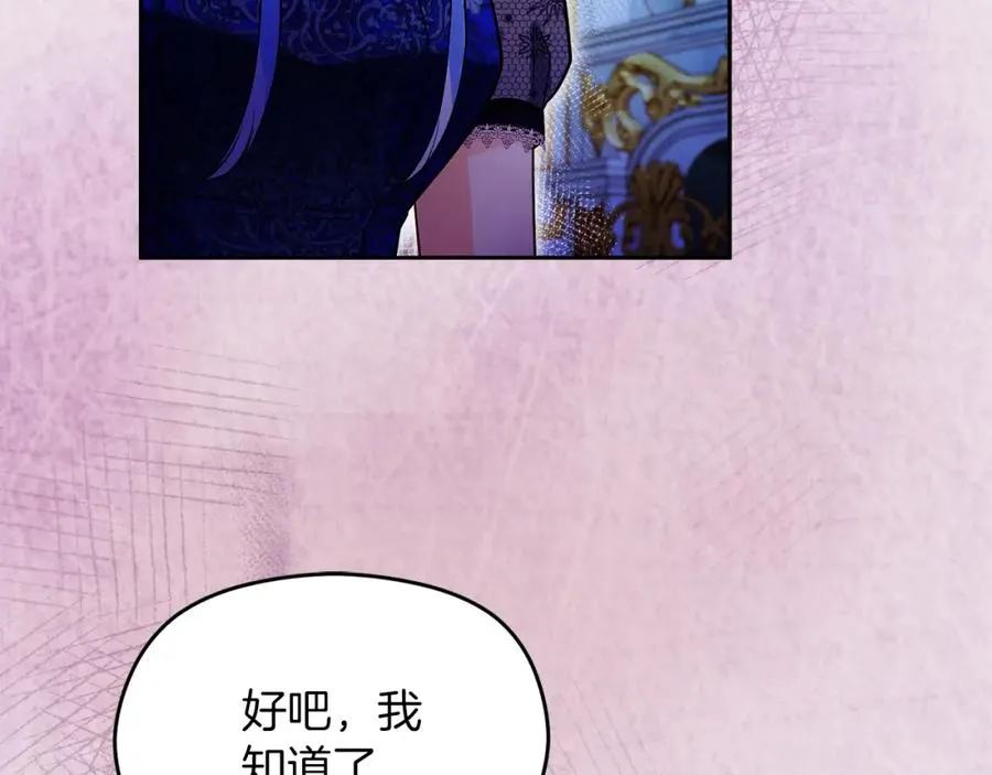 第35话 争吵 第24页