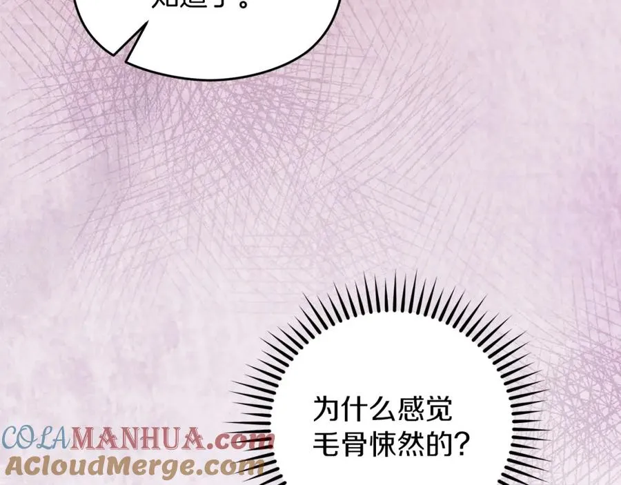第35话 争吵 第25页