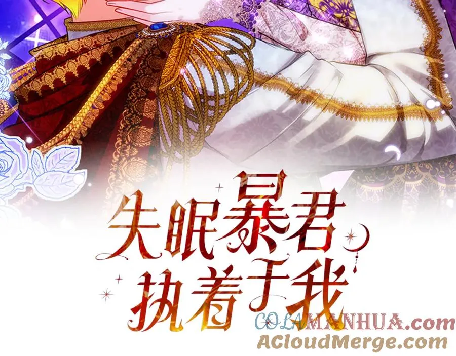 第35话 争吵 第29页