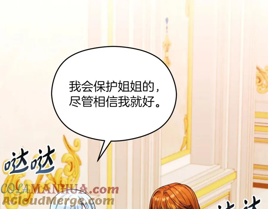 第35话 争吵 第33页