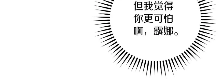第35话 争吵 第35页