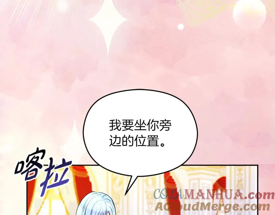 第35话 争吵 第41页