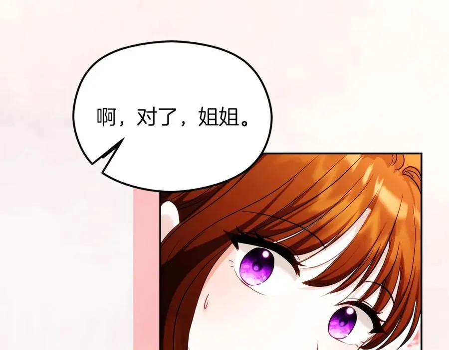 第35话 争吵 第43页