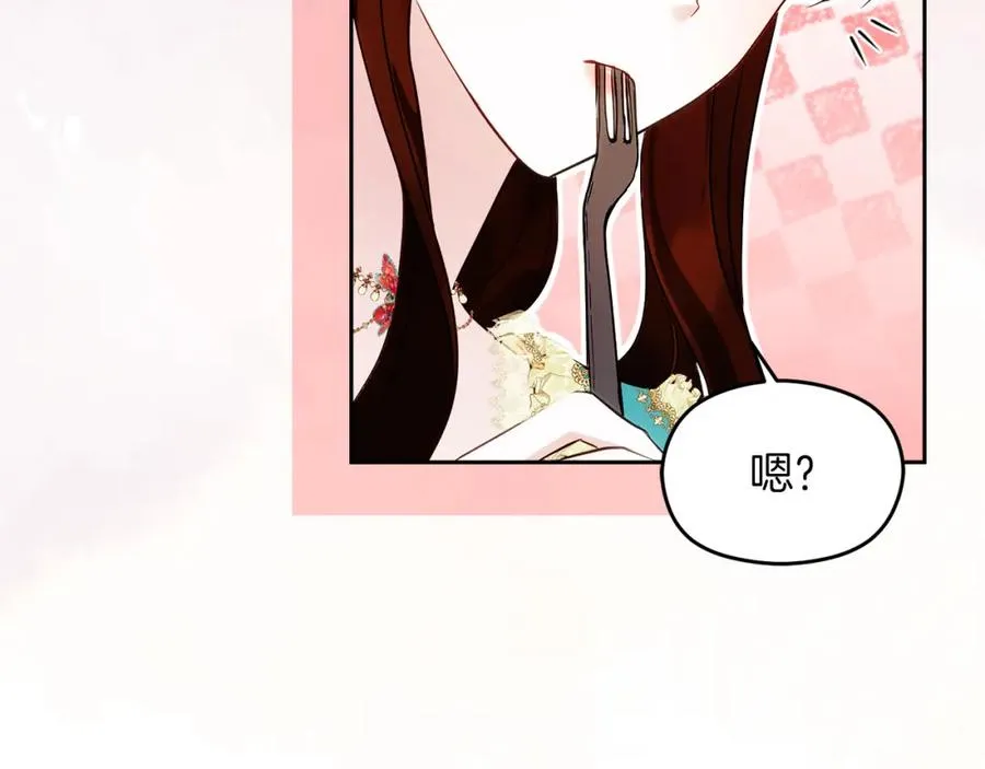 第35话 争吵 第44页