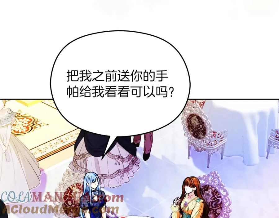 第35话 争吵 第45页