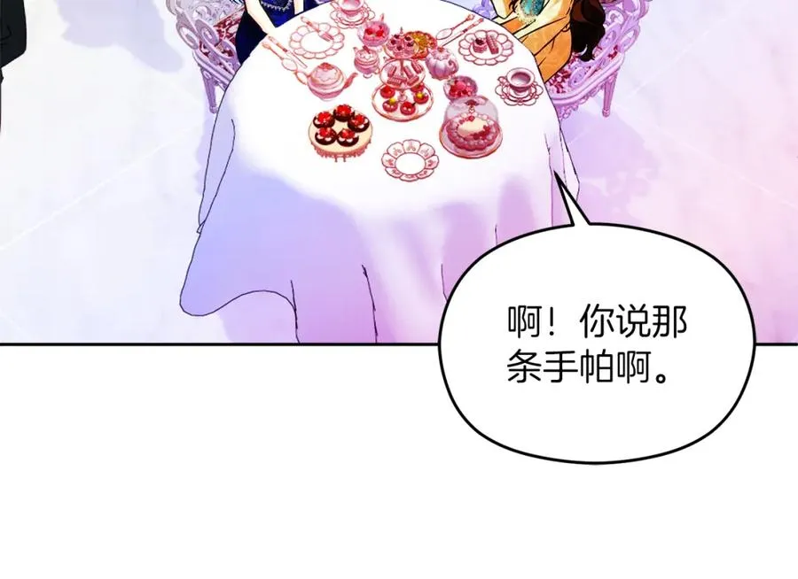 第35话 争吵 第46页