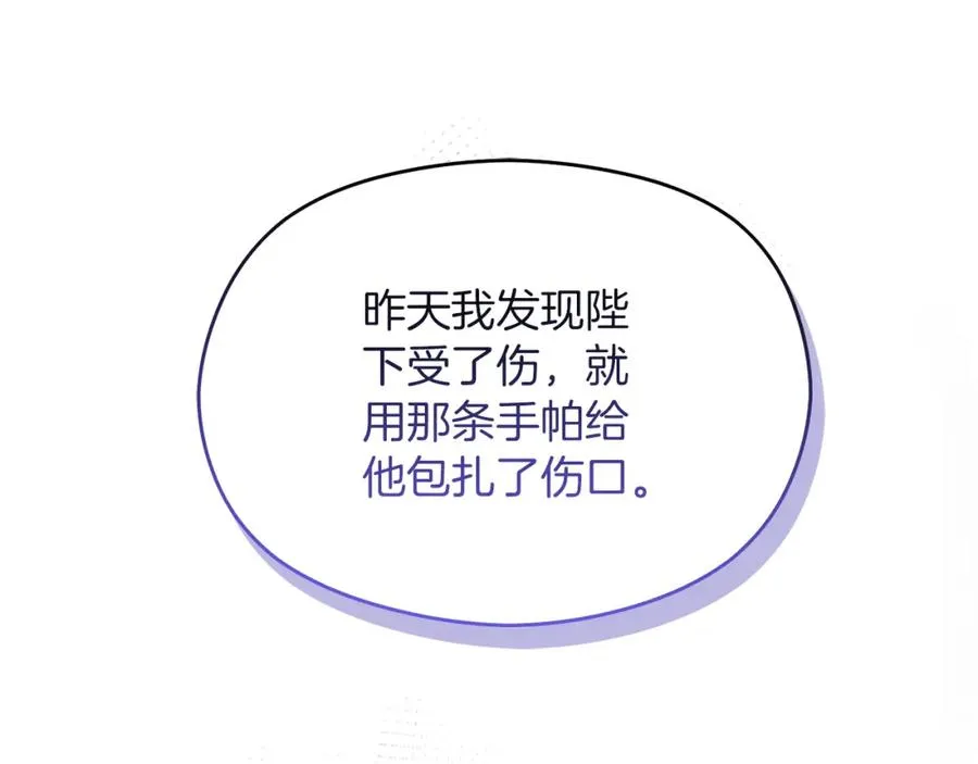 第35话 争吵 第47页