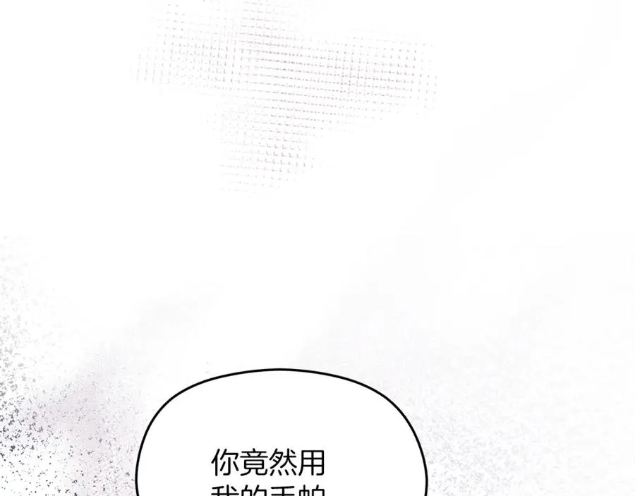 第35话 争吵 第48页