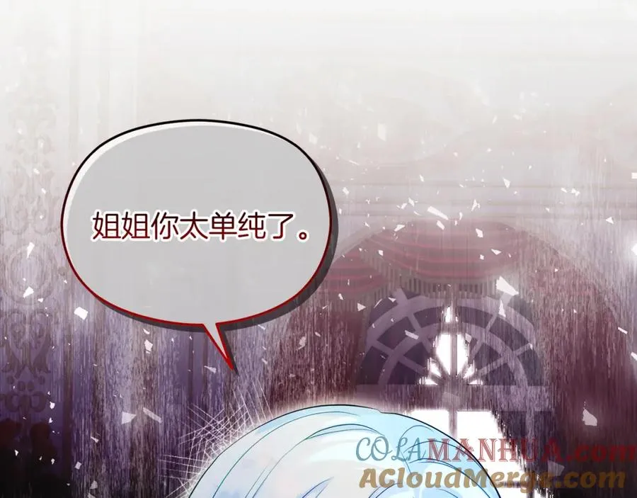 第35话 争吵 第57页