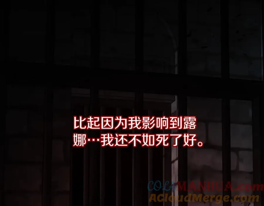 第35话 争吵 第61页