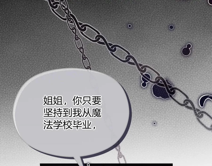 第35话 争吵 第71页