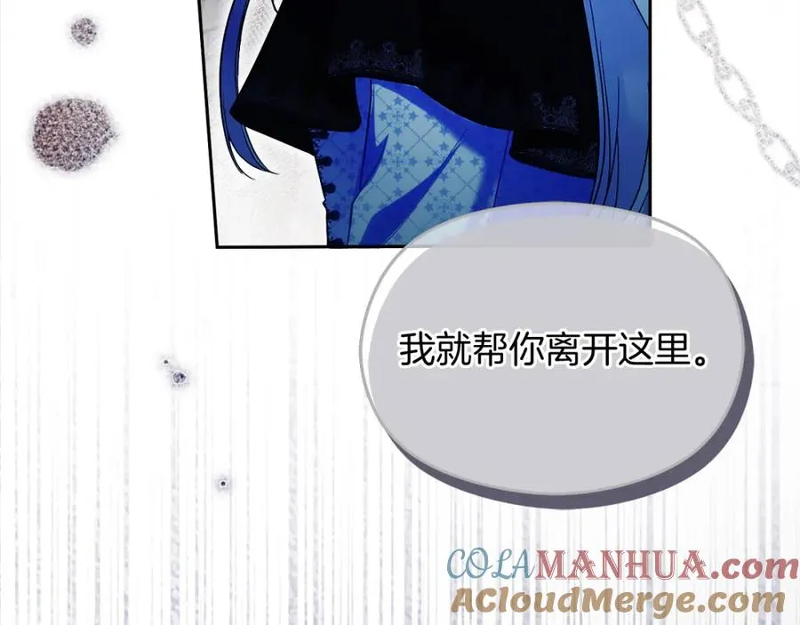 第35话 争吵 第73页