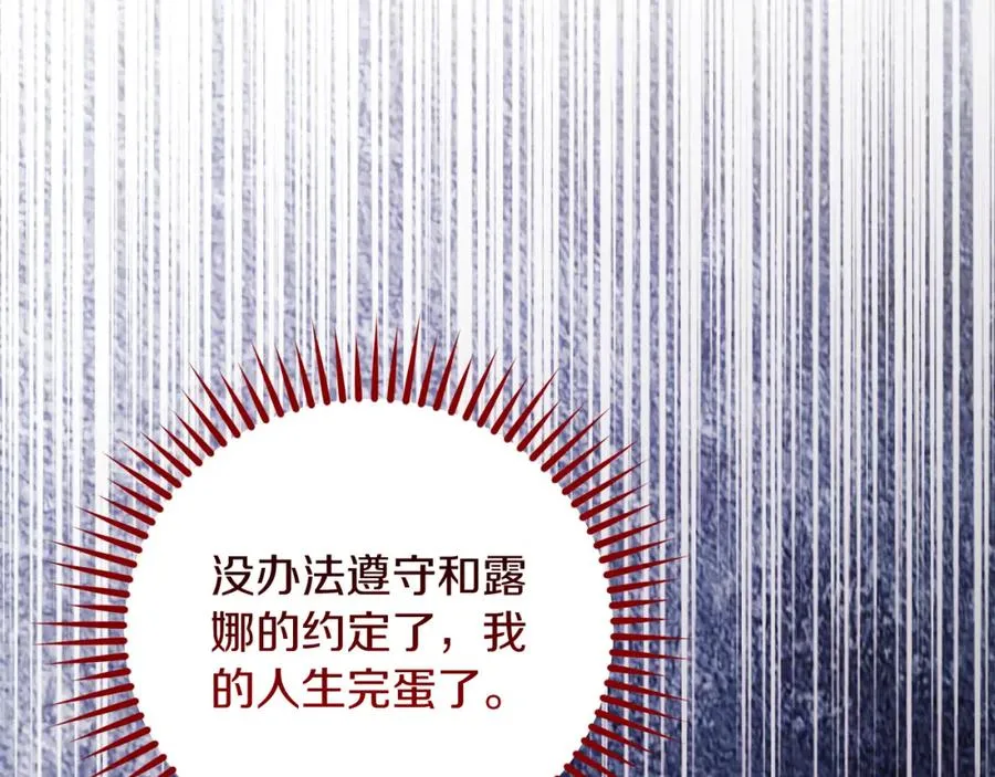 第35话 争吵 第74页