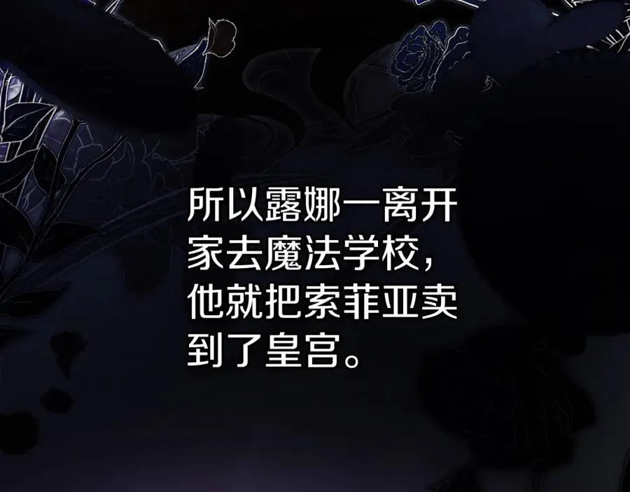 第35话 争吵 第82页
