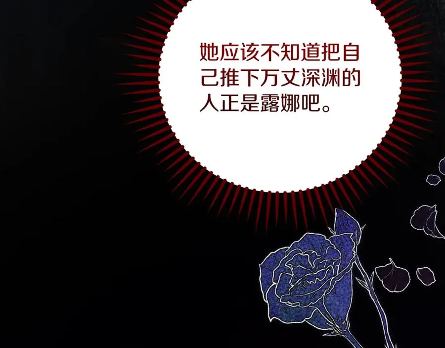 第35话 争吵 第87页