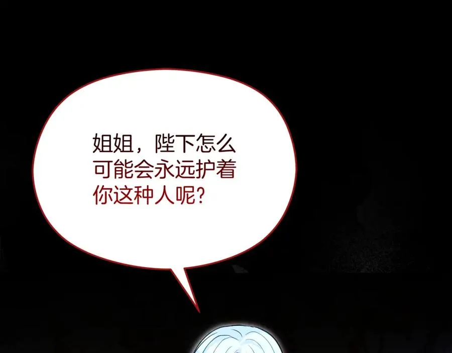 第35话 争吵 第90页