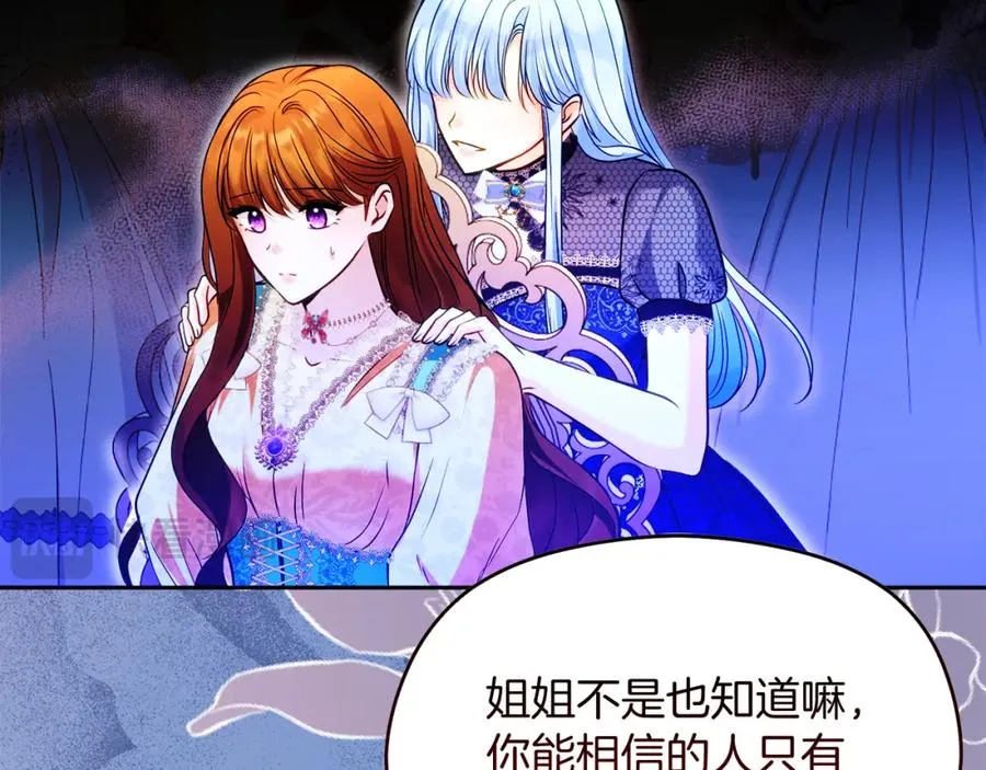 第35话 争吵 第91页