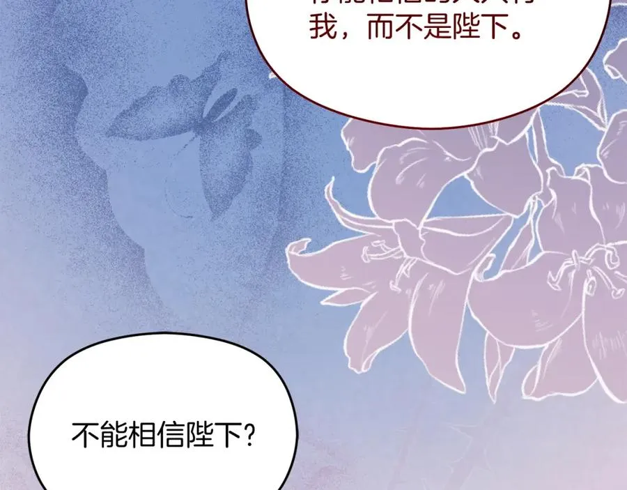 第35话 争吵 第92页
