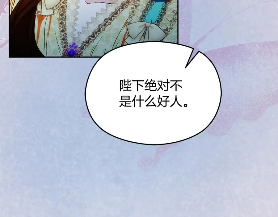 第35话 争吵 第94页