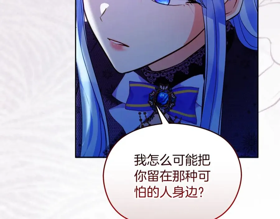 第35话 争吵 第96页