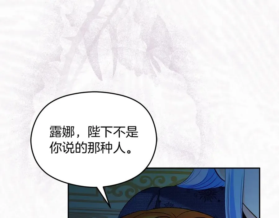 第35话 争吵 第99页
