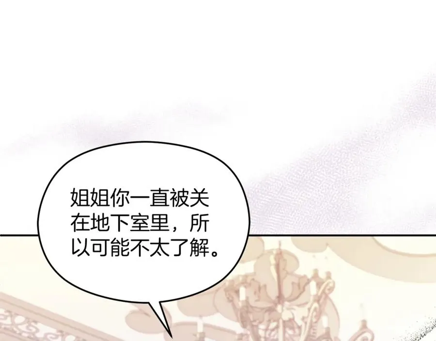 第35话 争吵 第102页