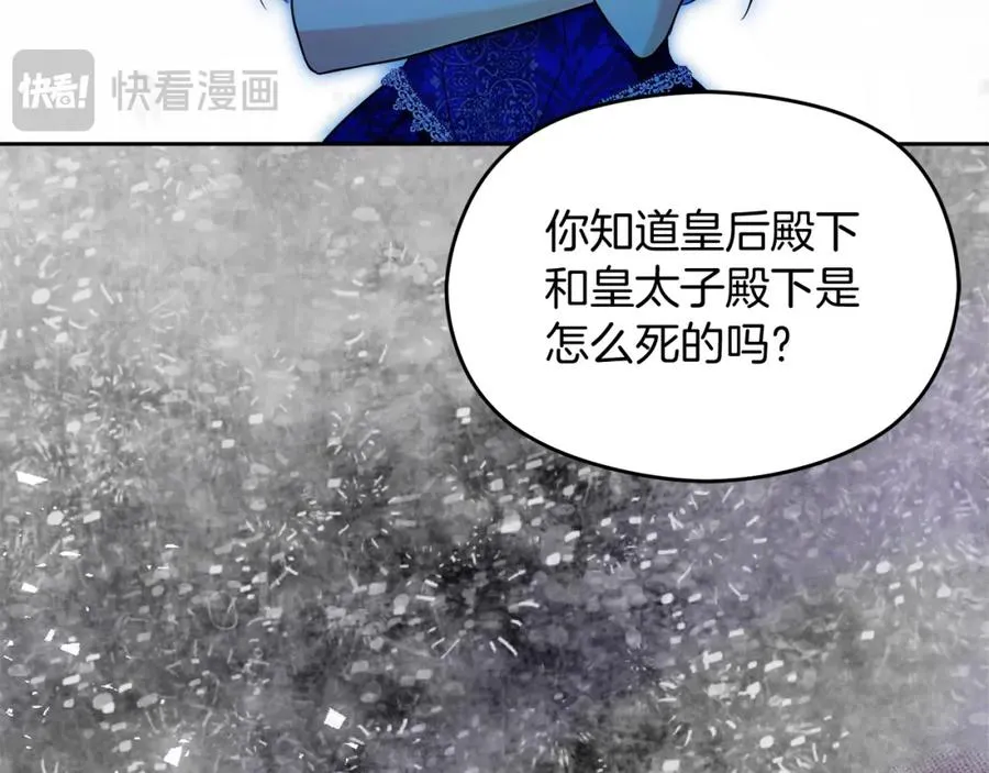 第35话 争吵 第104页