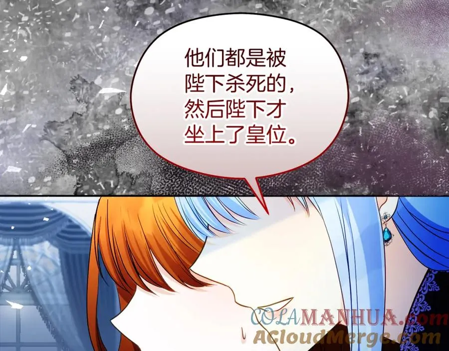第35话 争吵 第105页