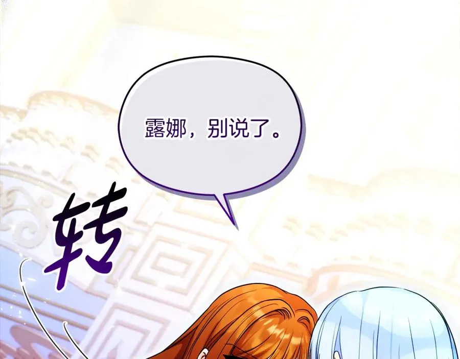 第35话 争吵 第107页