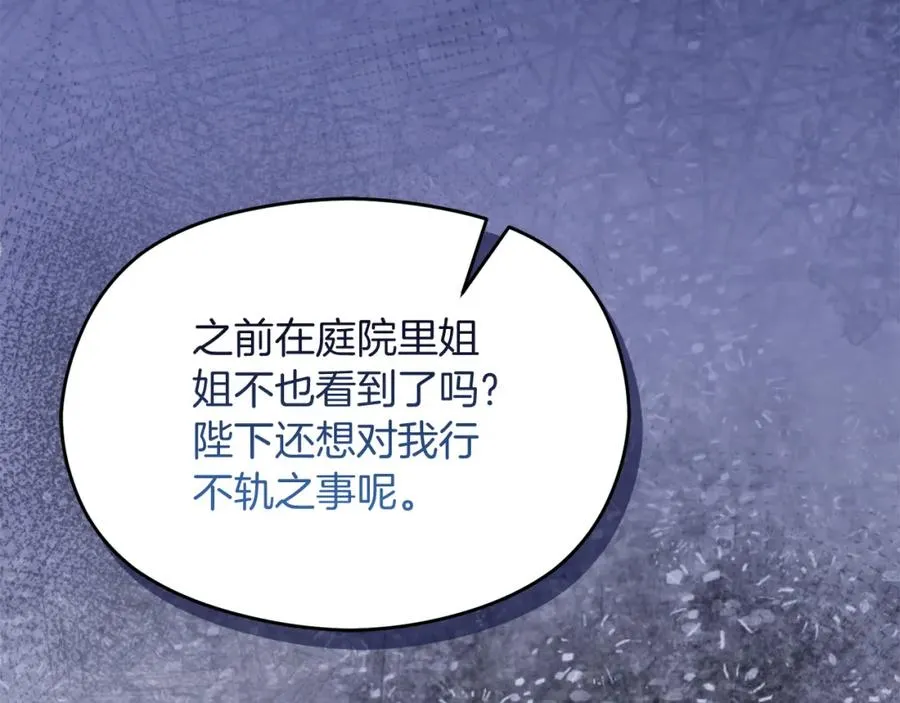 第35话 争吵 第110页