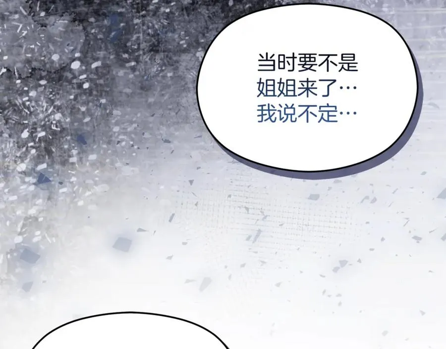 第35话 争吵 第112页