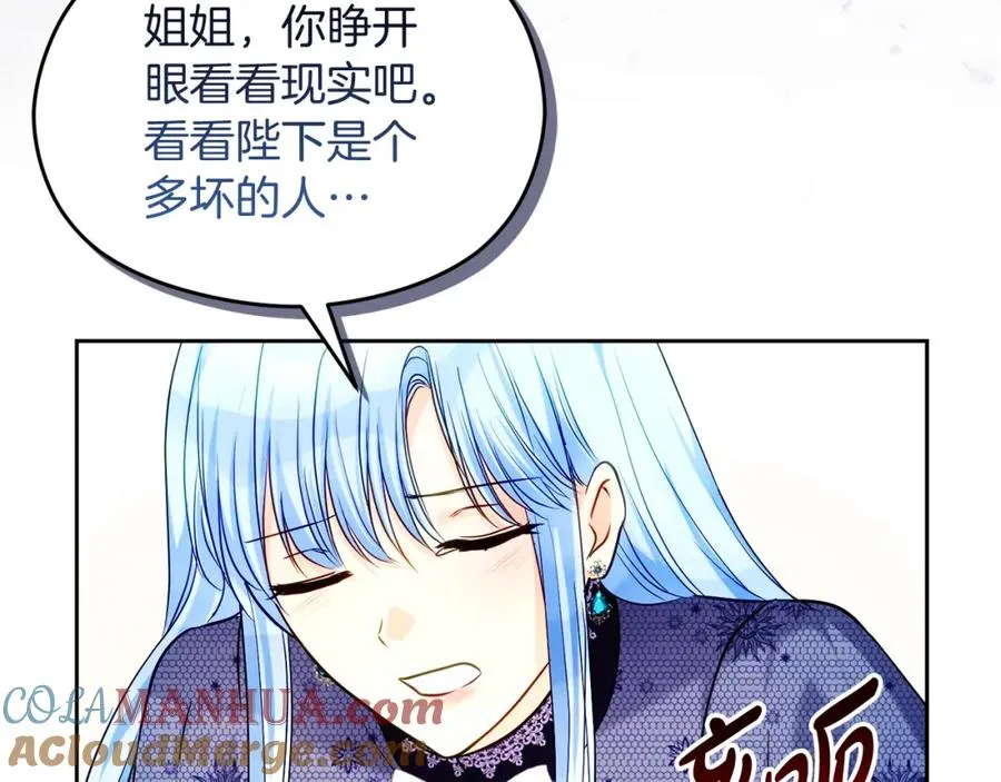 第35话 争吵 第113页
