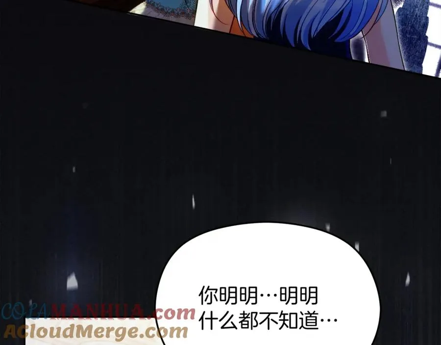 第35话 争吵 第117页