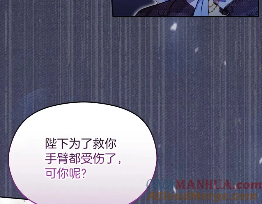 第35话 争吵 第121页