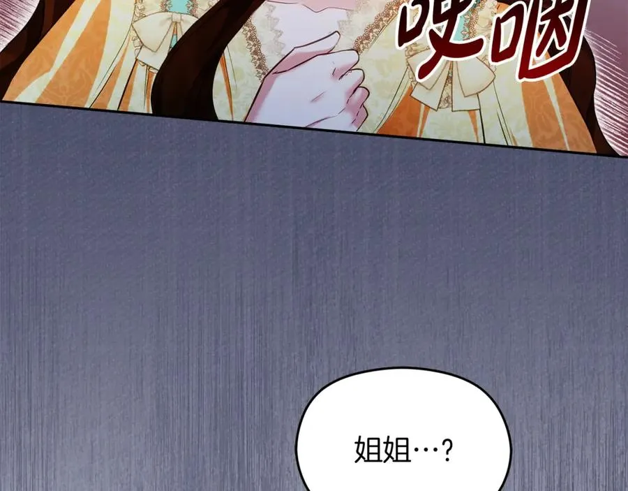 第35话 争吵 第123页