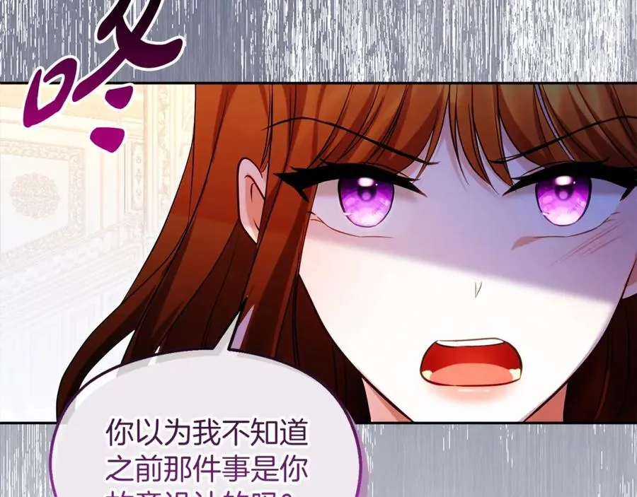 第35话 争吵 第126页