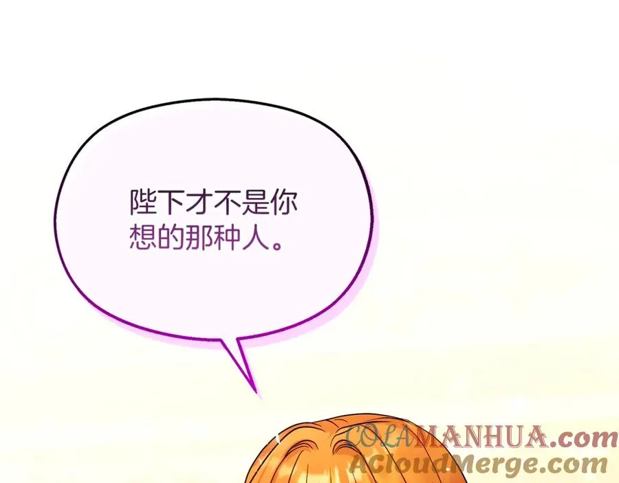 第35话 争吵 第129页