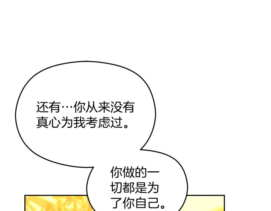 第35话 争吵 第132页