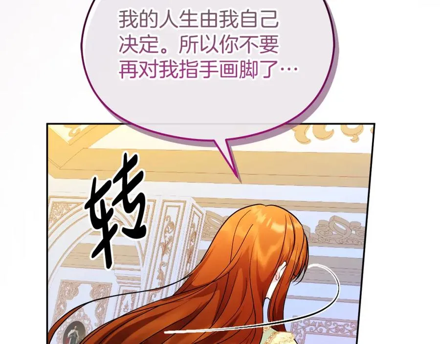 第35话 争吵 第138页