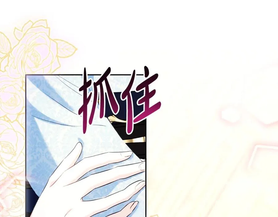 第35话 争吵 第144页