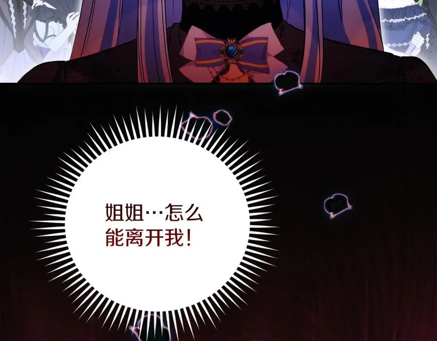 第35话 争吵 第154页